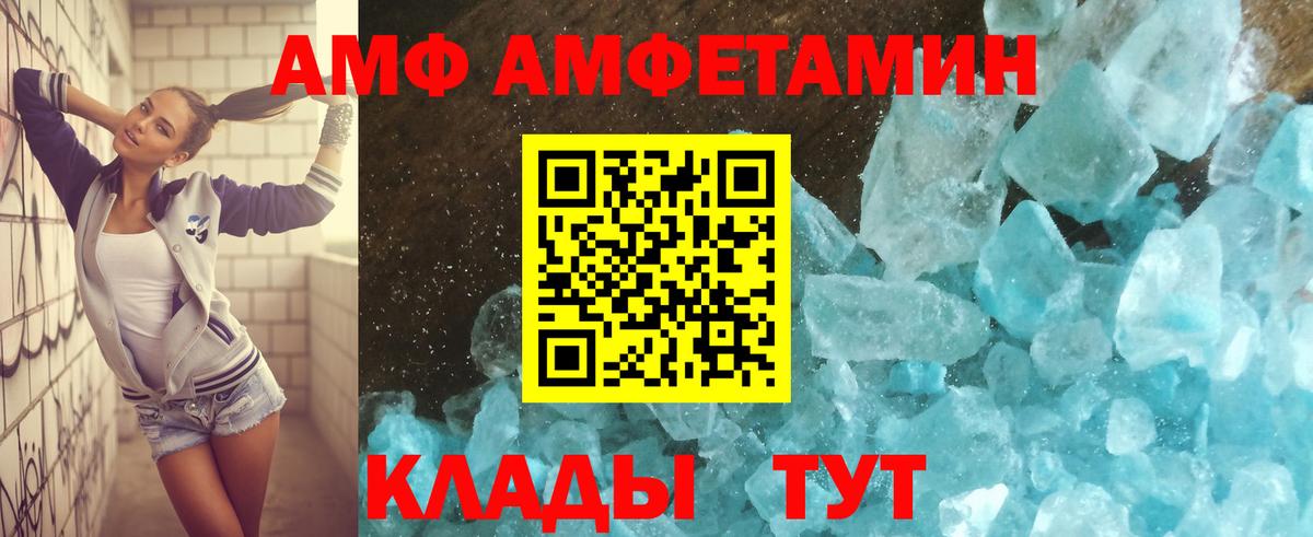 Меф мяу мяу Новодвинск