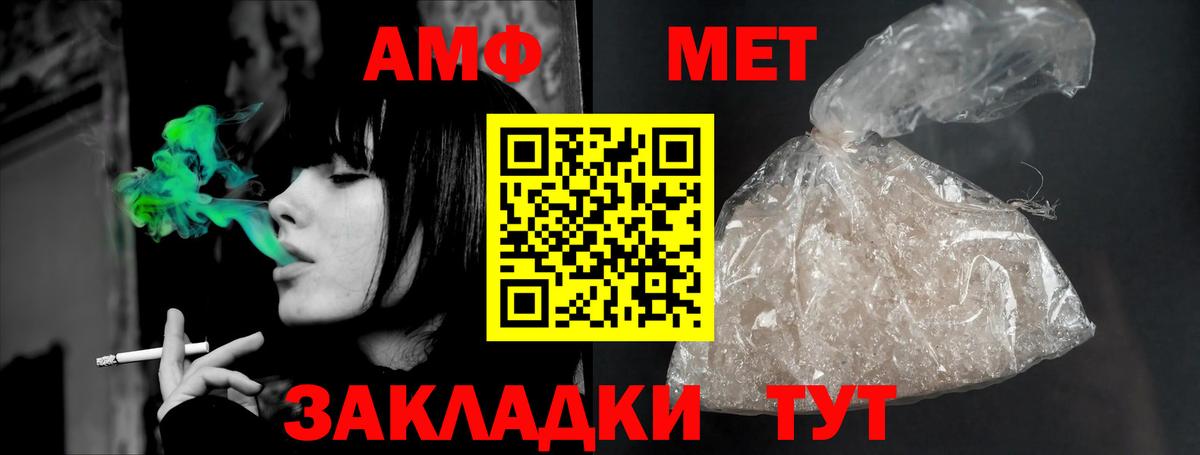 Amphetamine 97% Новодвинск