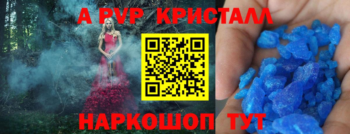 цены   A PVP крисы CK  Alpha PVP СК КРИС  Вход с VPN  Новодвинск 