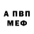 Амфетамин Розовый Yung Jam