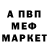 Меф VHQ Gold Golder