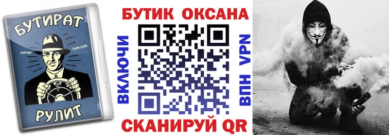 БУТИРАТ Butirat  Новодвинск 