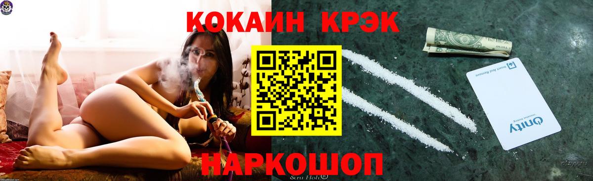КОКАИН FishScale Новодвинск