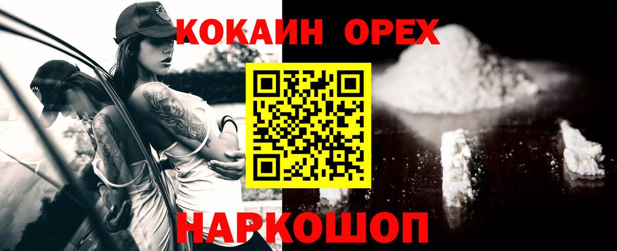 Cocaine  Вход с VPN  хочу   Новодвинск  Cocaine FishScale  Cocaine Боливия 