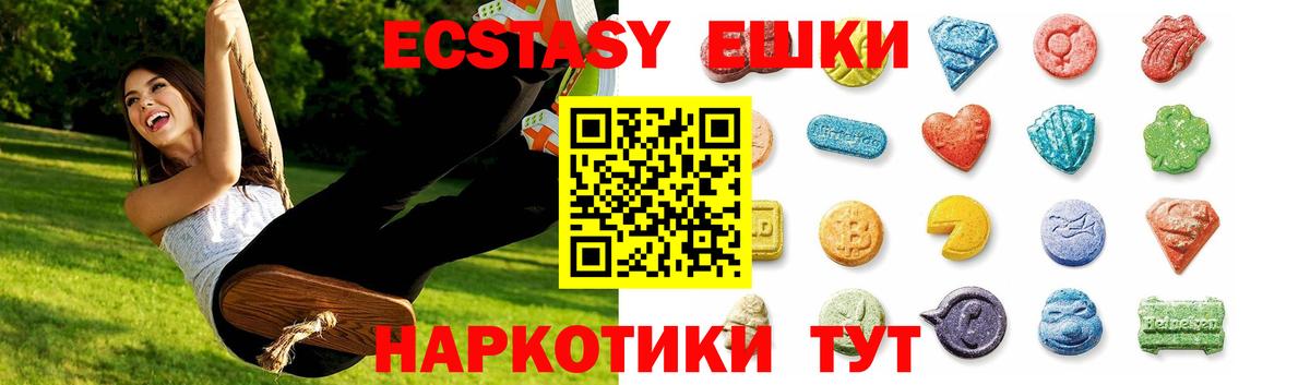 Экстази VHQ Новодвинск