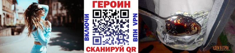 ГЕРОИН хмурый  где купить наркоту  Новодвинск 