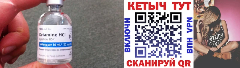 КЕТАМИН VHQ Новодвинск