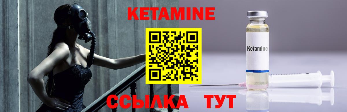 Новодвинск  КЕТАМИН ketamine  Вход с VPN 