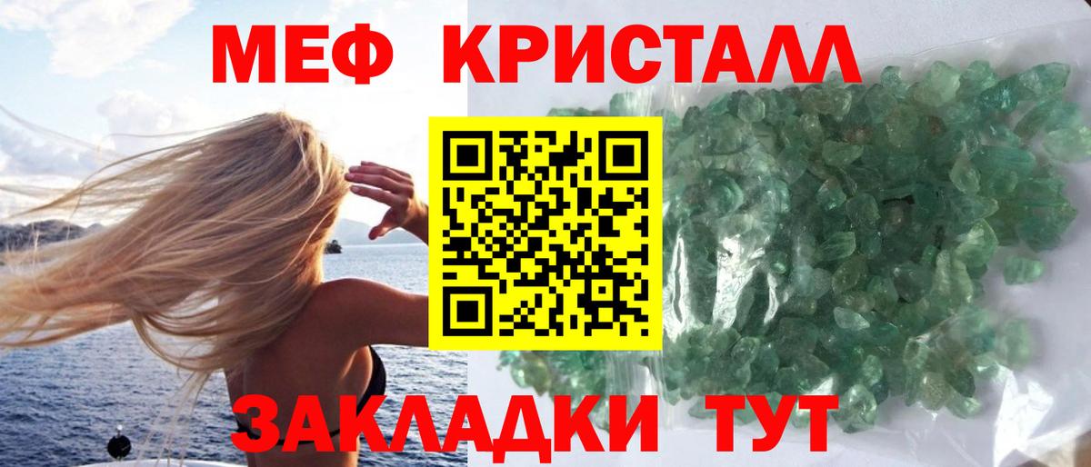 Новодвинск  Меф VHQ  МЕФ  Вход с VPN  МЕФ mephedrone  МЕФ 