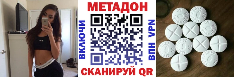 МЕТАДОН VHQ  Новодвинск 