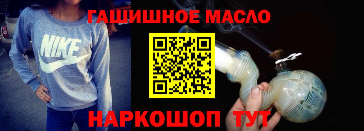Новодвинск  Дистиллят ТГК вейп  Вход с VPN  ТГК гашишное масло 